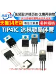 TIP41C TIP122/127/42/31/32/142 điện Bóng bán dẫn Darlington 6A/100V bóng bán dẫn bd139 Transistor bóng bán dẫn