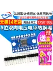 TXS0108E Bộ chuyển đổi điện áp hai chiều 8 bit song công hoàn toàn 8 cấp độ chuyển đổi mô-đun chuyển đổi module hạ áp lm2596 Module nguồn