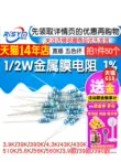 Điện trở màng kim loại 1/2W Vòng 1% năm màu 3,9 390 4,3 43 430 5,1K 51 ohm 510 56 560 cấu tạo của biến trở Điện trở