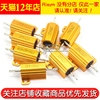 Gold aluminum shell high-power resistor rx24-25w 1 2 3 5 10 20 50 100 r europe 10k 1k
