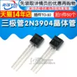 Risym Transistor 2N3904 3904 NPN Transistor Điện Plug-in TO-92 50 Miếng