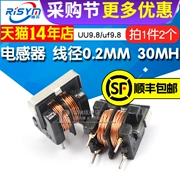 UU9.8/uf9.8 chế độ chung bộ lọc cảm ứng đường kính dây 0,2MM 7*8 30MH (2 cái)