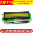 Bảng chuyển đổi LCD1602 chứa màn hình LCD màu vàng-xanh IIC/I2C/giao diện và đi kèm với thư viện chức năng mô-đun bộ chuyển đổi 5V Màn hình LCD/OLED