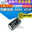 tụ bảo vệ quá áp 220v 【Risym】Tụ điện điện phân chất lượng cao 450V/47UF 450V 47UF dung tích 16*25 tu 100uf Tụ điện