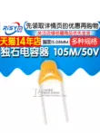 Tụ điện nguyên khối 1UF 3,3UF±20% Cao độ 5,08MM 105M 335M/301/50V ±10% tụ 1nf Tụ điện