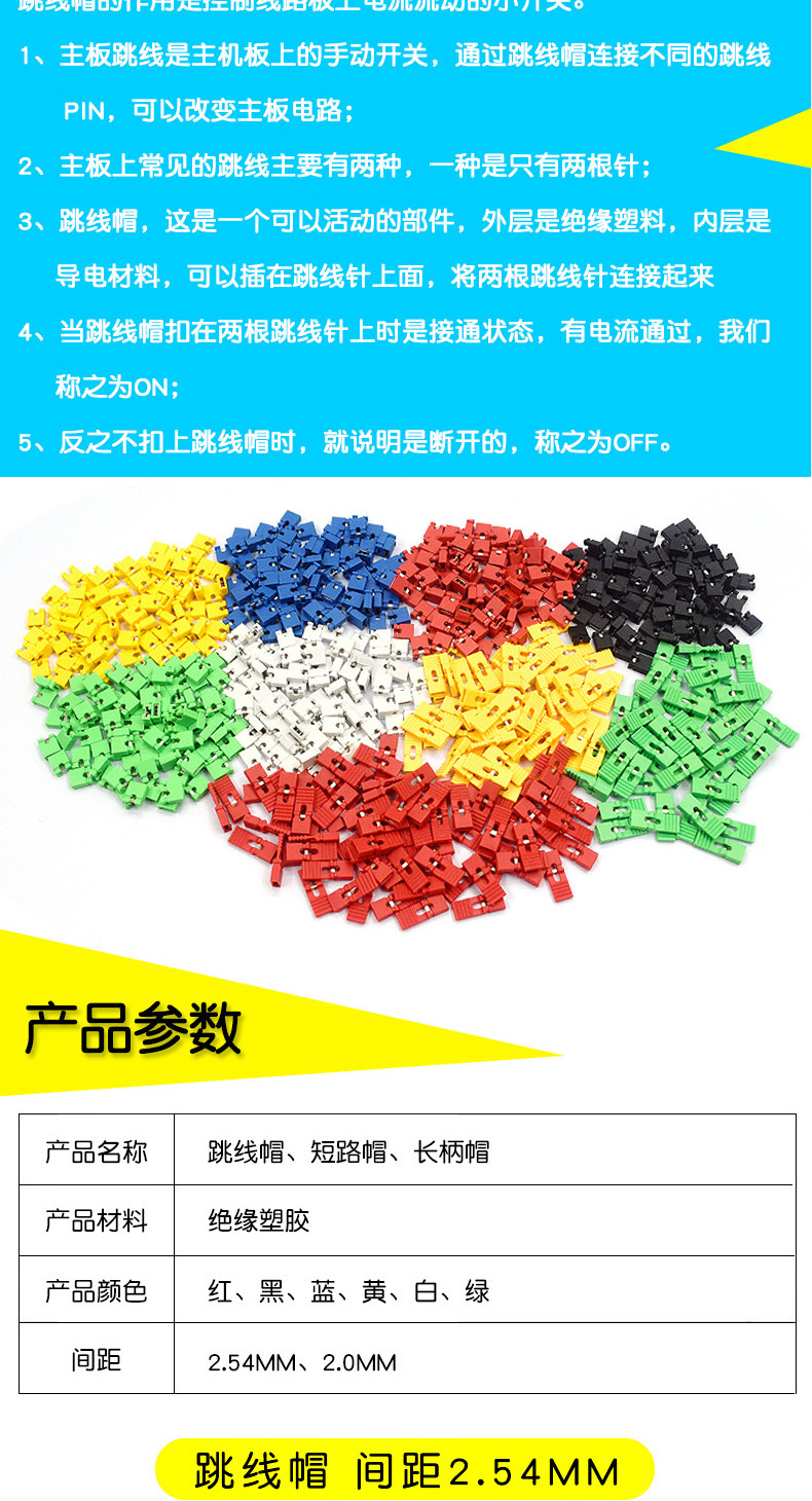점퍼 캡 간격 2.54mm 핀 헤더 긴 핸들 | 리심