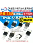 TIP41C TIP122/127/42/31/32/142 điện Bóng bán dẫn Darlington 6A/100V bóng bán dẫn bd139 Transistor bóng bán dẫn