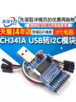 CH341A mô-đun USB sang/I2C/IIC/UART BIOS/đầu ghi chip bộ nhớ dòng 24/25 Module SD