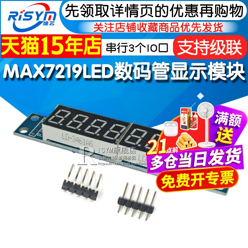 MAX7219LED дисплей 8-битный цифровой ламповый дисплейный модуль поддерживает каскадирование восьмибитных последовательных портов ввода-вывода 3