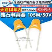 Tụ điện nguyên khối 1UF 3,3UF±20% Cao độ 5,08MM 105M 335M/301/50V ±10%