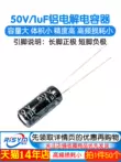 Risym Tụ Điện Điện Phân 50V/1uF Tập 4*7 Mm Cắm Nhôm Chất Lượng Cao Điện Phân Tụ Điện 50 Miếng Tụ điện