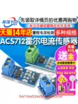 ACS712 mô-đun 5A 20A 30A phạm vi hiện tại bảng phát hiện ACS712-05B Hall cảm biến hiện tại module tăng áp 5v 9v Module nguồn