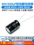 Risym tụ điện 35V/220uF tập 8*12mm cắm nhôm chất lượng cao tụ điện điện phân 20 miếng Tụ điện