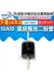 di ốt Diode chỉnh lưu cắm trực tiếp 10A10, công suất cao và dòng điện cao 10A/1000V, chống chảy ngược và giật ngược 10 chiếc cau diot 3 pha Đi ốt chỉnh lưu