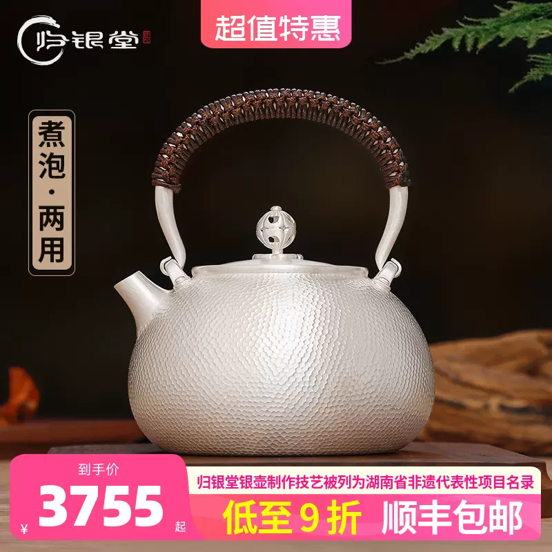 归银堂银壶纯银999泡茶壶一张打纯手工锤纹西施壶家用功夫银茶具-Taobao 
