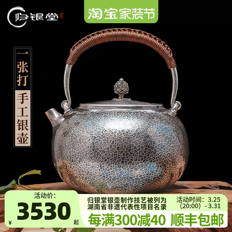 归银堂银茶壶999纯银手工足银制功夫茶具煮茶小号西施银壶泡茶壶-Taobao 