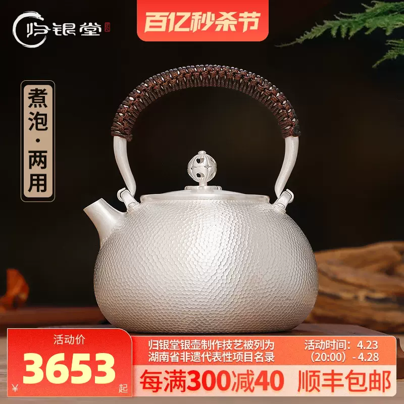 归银堂银壶纯银999泡茶壶一张打纯手工锤纹西施壶家用功夫银茶具-Taobao