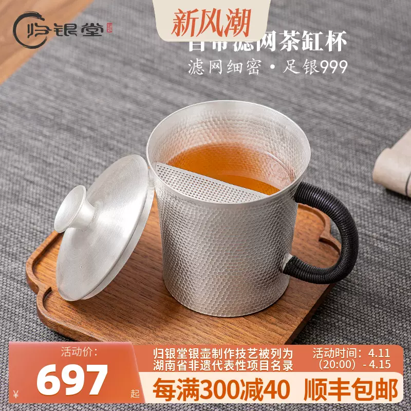 银杯子999纯银马克杯银水杯女手工锤纹养生银茶缸杯男家用咖啡杯-Taobao 