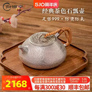 纯小银壶- Top 1000件纯小银壶- 2024年5月更新- Taobao