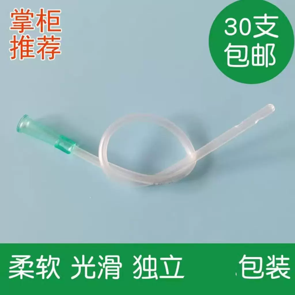 灌肠 家用灌肠管子加长咖啡灌肠袋通用灌肠管肠道肛门管硅胶软管灌肠头-Taobao Australia
