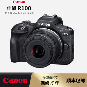 Canon R100 R50 set (18-45) vlog video 4K high-definition camera micro-single camera 18-150 RF50