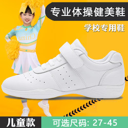 Aerobics Shoes, Soft-Soled Cheerleading Shoes, Competition Shoes, Cheerleading Competition Sports Shoes, White Shoes, Kidsren's Dance Shoes, Adults