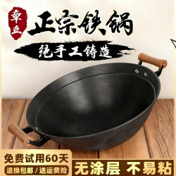 Zhangqiu Deepened Double-Ear Cast Iron Pot with Turtle Pattern, Traditional Household Cooking Pot, Non-Coated Non-Stick Pot, Stew Pot, Large Iron Pot