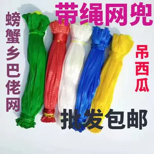 fishing line net pocket Latest Best Selling Praise Recommendation, Taobao  Vietnam, Taobao Việt Nam, 鱼线网兜最新热卖好评推荐- 2024年4月