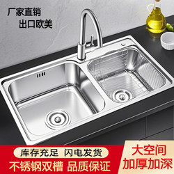 New Thickened 304 Stainless Steel Sink Set, Brushed Double Sink Large Vegetable Washing Basin, Dishwashing Sink, Special Price 