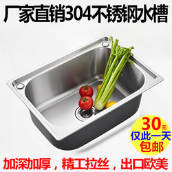 304 Stainless Steel Sink, Single Bowl, Thickened Kitchen Sink, Dishwashing Basin, Balcony Outdoor Wash Basin