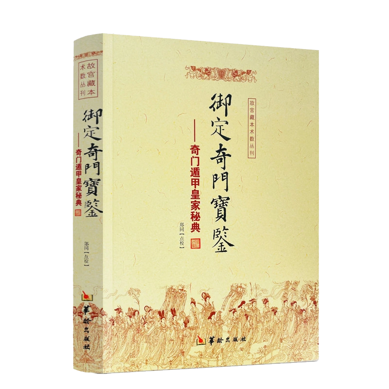 包邮正版辰州符咒大全全4册影印古籍线装古书画符道家道教符咒书籍中国 