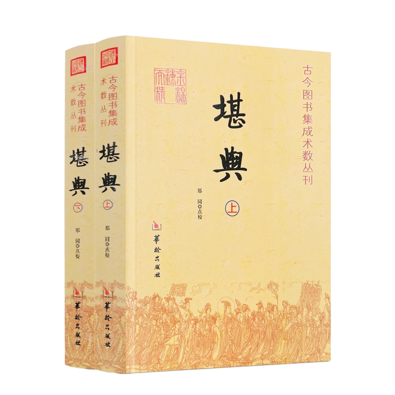 包邮正版辰州符咒大全全4册影印古籍线装古书画符道家道教符咒书籍中国 