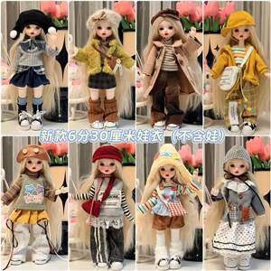 新款6分bjd娃衣BJD可爱套装30厘米娃娃换装洋娃娃衣服鬼妈妈玩偶