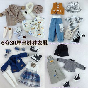 New 6 -point BJD doll clothes Fashionable and cute set 30 cm doll dressing dress school style cabbage price