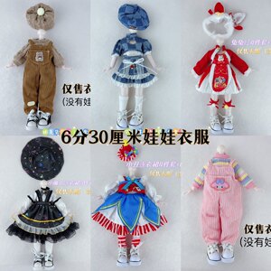 New 6 -point BJD doll clothes 30 cm doll dressing fashion suit Fat guy dress girl toys