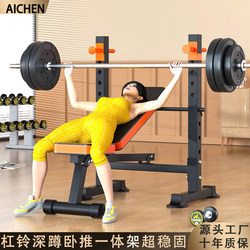 Household Barbell Bench Press Set Foldableing Multi-Functional Upper Oblique Weight Bench Simple Squat Integrated Rack Fitness Equipment