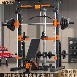 Bench Press, Smith Squat Rack, Comprehensive Training Device, High Pull-Down, Home Fitness Equipment, Multi-Functional All-In-One