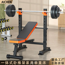 Weightlifting Bench, Simple Bench Press Rack, Squat Training Barbell Stand, Foldable, Adjustable, Non-Slip, Home Strength Equipment