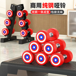 Captain America Dumbbell Men's Fitness Home Set Combination Commercial Gym Special Pure Steel-Coated Sub-Bell Rack