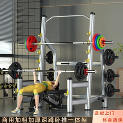 Aichen Commercial Squat Bench Press Integrated Rack Multi-Functional Fitness Equipment Home Power Racing Barbell Protection Drag Rack