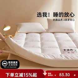 Hotel Mattress Cover, Home Bedroom Thickened Soft Cotton Mattress Pad, Student Dormitory Single Bed Mattress Topper