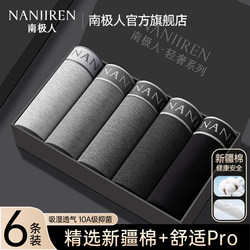 Nanjiren Men's Underwear, Men's Style 2026 New Model, Pure Cotton Breathable Boxer Shorts, Men's Large Size Boxer Briefs