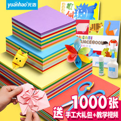 Origami Colored Paper Square Kindergarten Colored Craft Paper Student Paper Crane Origami Special Paper Material Full Set Children's Paper Airplane Rectangular A4 Large Folding Paper Soft Heart 15X15 Double-Sided
