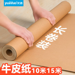 Whole Roll of Kraft Paper, Long Roll Packaging, Large Sheets for Book Wrapping, Clothing Pattern Making, Large Size, Extra-Large Book Cover Paper in Roll, Free Cutting, Poster Wall Decoration, Thick Cardboard, Layout Paperboard Roll, Kindergarten Environment Creation