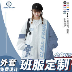 Sports class uniforms, custom coats, windbreakers, elementary school and high school student suits, autumn and winter sweatshirts, baseball uniforms, overalls