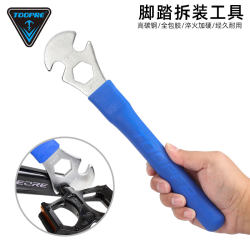 TOOPRE mountain bike pedal removal wrench bicycle pedal extension repair installation and maintenance tool