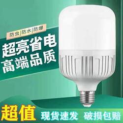 Genuine Ultra-Energy-Saving Led Light Bulb, Energy-Saving Light Bulb, High-Power E27 Screw-Mount Household Bulb, Ultra-Bright White Light Lighting