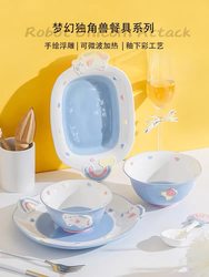 Unicorn Bowls and Plates, Household Underglaze Ceramic Cute Cartoon Tableware, Rice Bowls, Soup Bowls, Baking Pans, Dish Sets