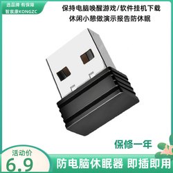 USB Virtual Mouse Prevents Computer Sleep Mode, Automatically Moves the Mouse to Prevent Screen Lock, Suitable for Gaming and Work