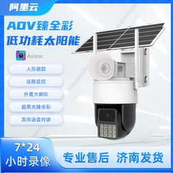 Gridless and powerless solar low-power ball machine